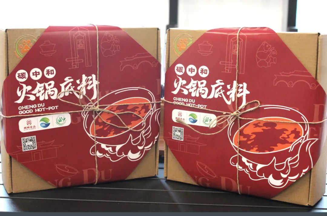 全国首款“碳中和”火锅底料PG麻将胡了试玩成都推出
