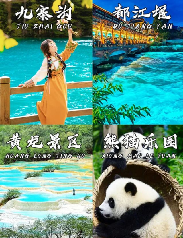 保姆级攻略成都5日游跟团游多少钱纯玩团PG电子麻将胡了模拟器四川成都旅游五天(图2)