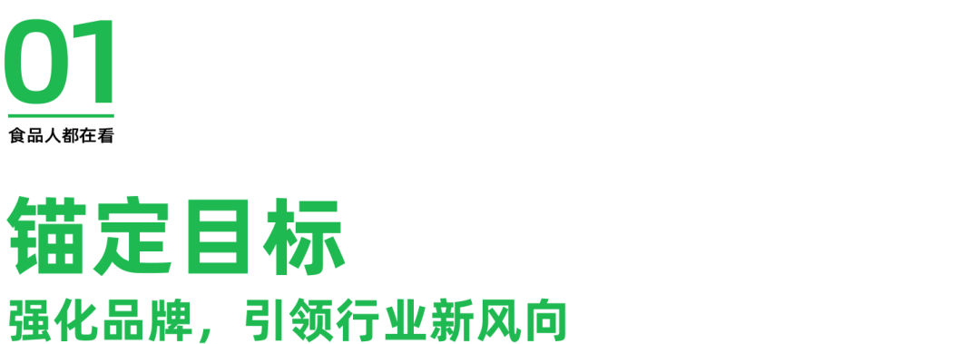 ：老字号破局 “内卷”迈向国民品牌之路PG电子麻将胡了试玩张飞牛肉闪耀糖酒会(图2)