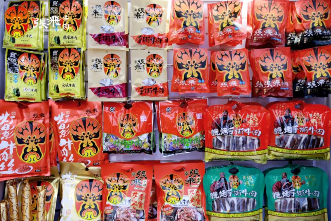 ：老字号破局 “内卷”迈向国民品牌之路PG电子麻将胡了试玩张飞牛肉闪耀糖酒会(图3)