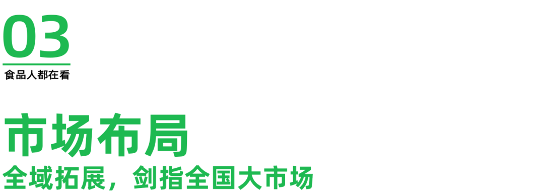 ：老字号破局 “内卷”迈向国民品牌之路PG电子麻将胡了试玩张飞牛肉闪耀糖酒会(图5)