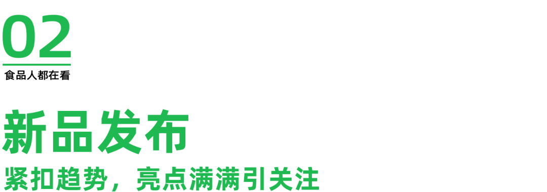 ：老字号破局 “内卷”迈向国民品牌之路PG电子麻将胡了试玩张飞牛肉闪耀糖酒会(图6)