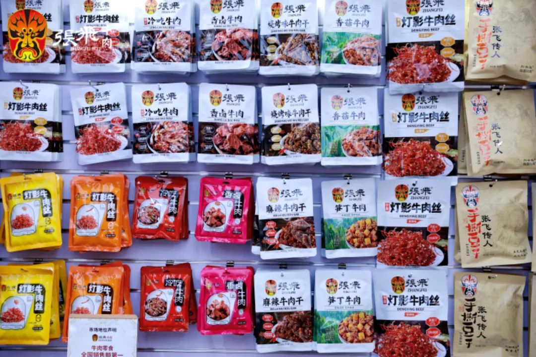 ：老字号破局 “内卷”迈向国民品牌之路PG电子麻将胡了试玩张飞牛肉闪耀糖酒会(图9)