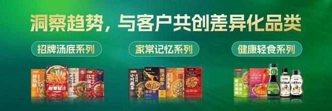本味新希望味业有言有味品牌战略升级麻将胡了2试玩寻味中国美食追求食材(图3)