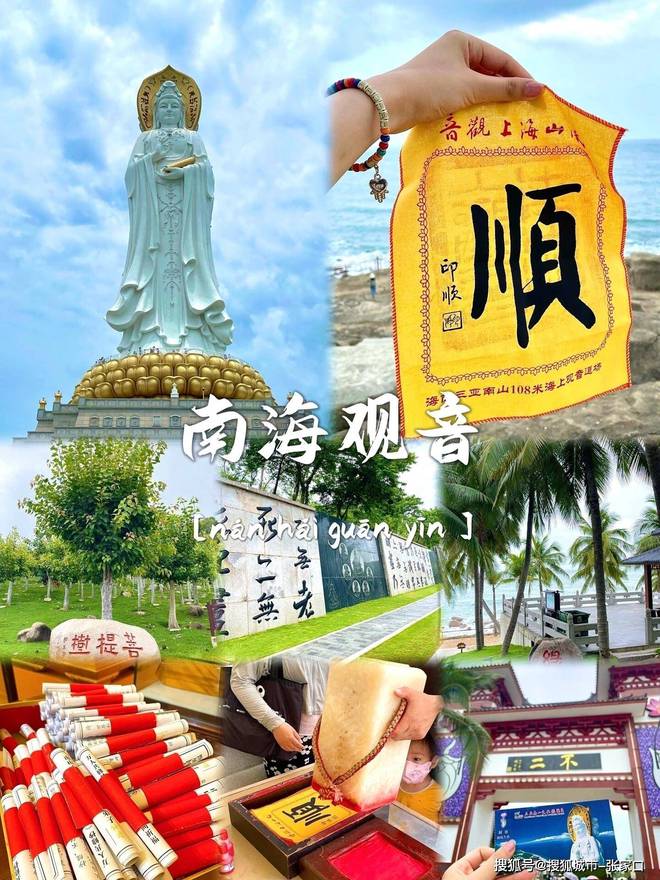 游玩费用1月到三亚5天旅游费用清单麻将胡了模拟器带老公到三亚五天深度(图4)