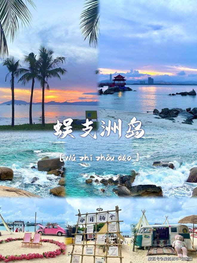 游玩费用1月到三亚5天旅游费用清单麻将胡了模拟器带老公到三亚五天深度(图5)