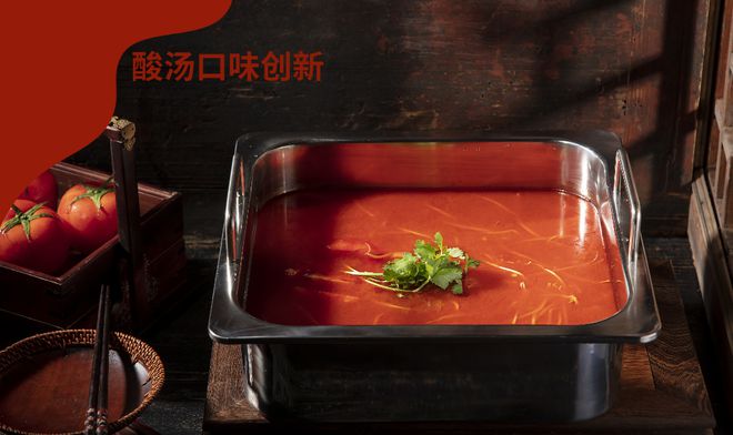 ：传统风味与现代美食的完美交融麻将胡了试玩模拟器酸汤口味创新