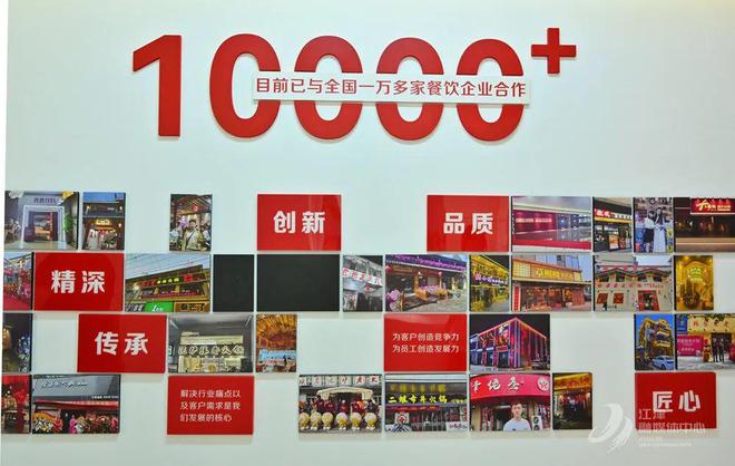 料烹百味 匠心熬就“味滋香”PG电子游戏麻将胡了一勺底(图3)