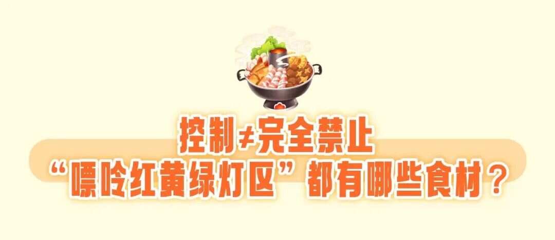 法行走 火锅汤底能不能喝？专家建议最好别喝麻将胡了惊呆了！小伙豪饮火锅汤后痛风发作无(图3)