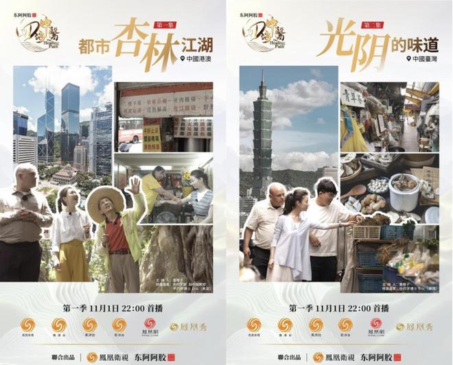 节目尽显中医的“国际范儿”麻将胡了模拟器这档刚开播的(图12)